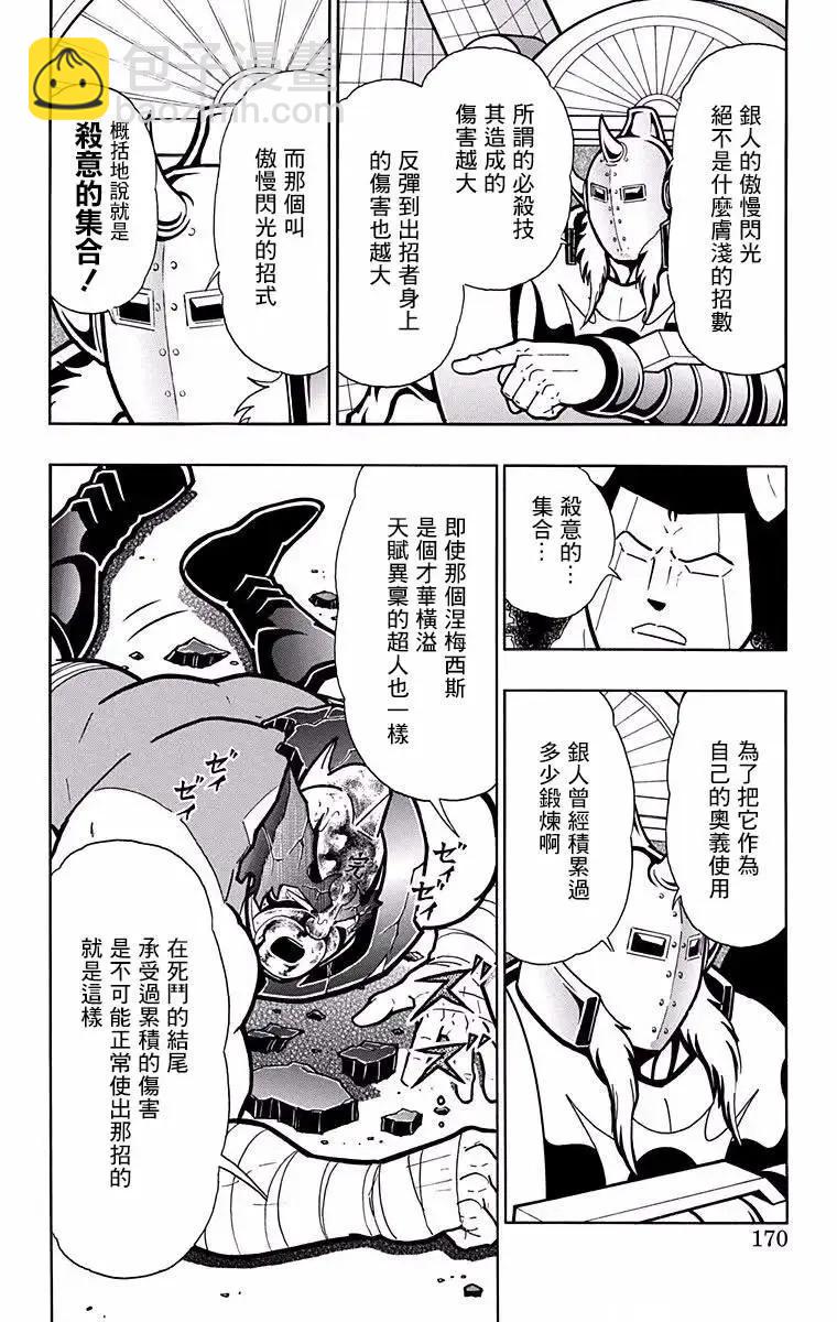 第189话3