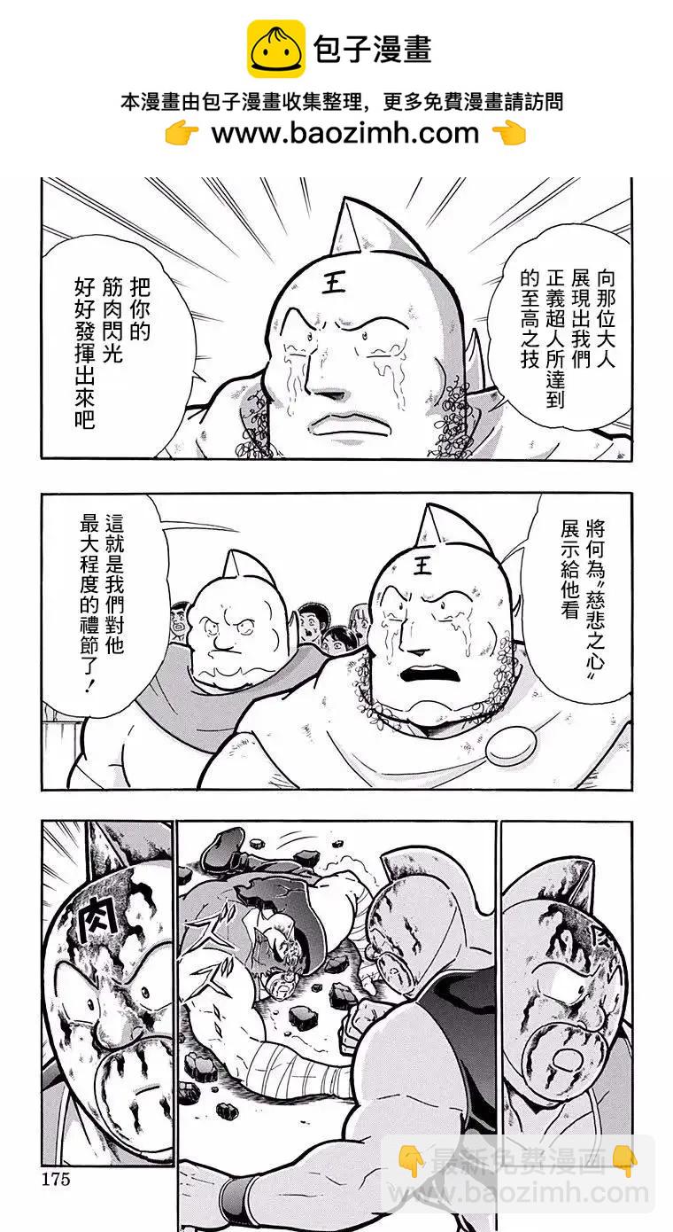 第189话8