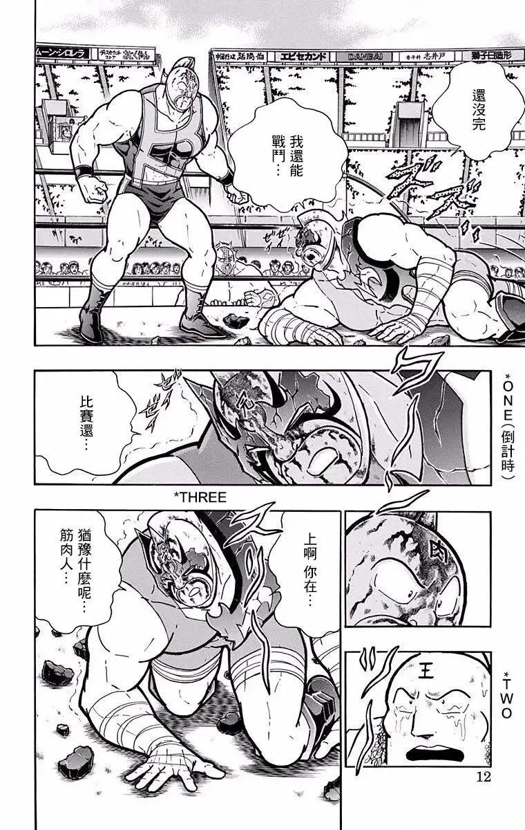 第190话10