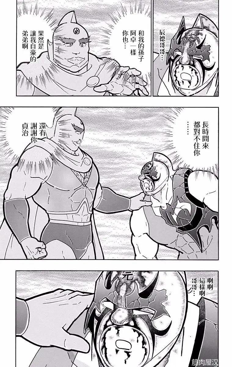 第190话13