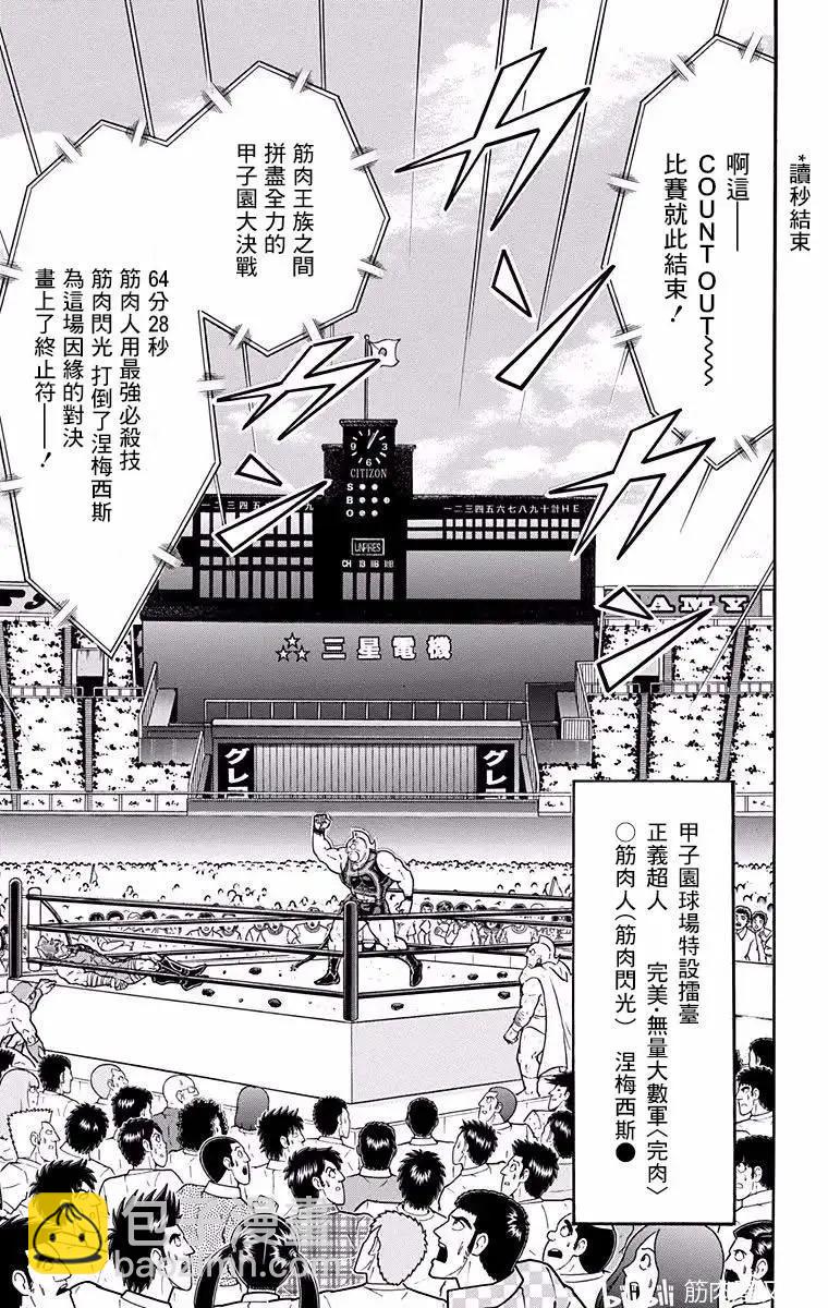 第190话17