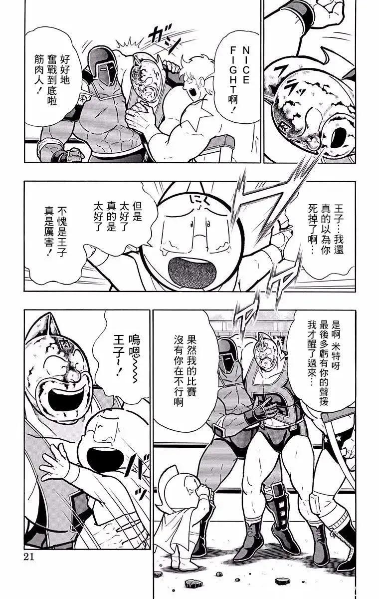 第190话19