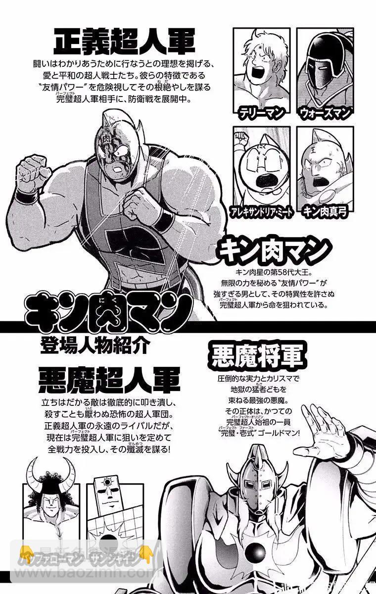第190话2