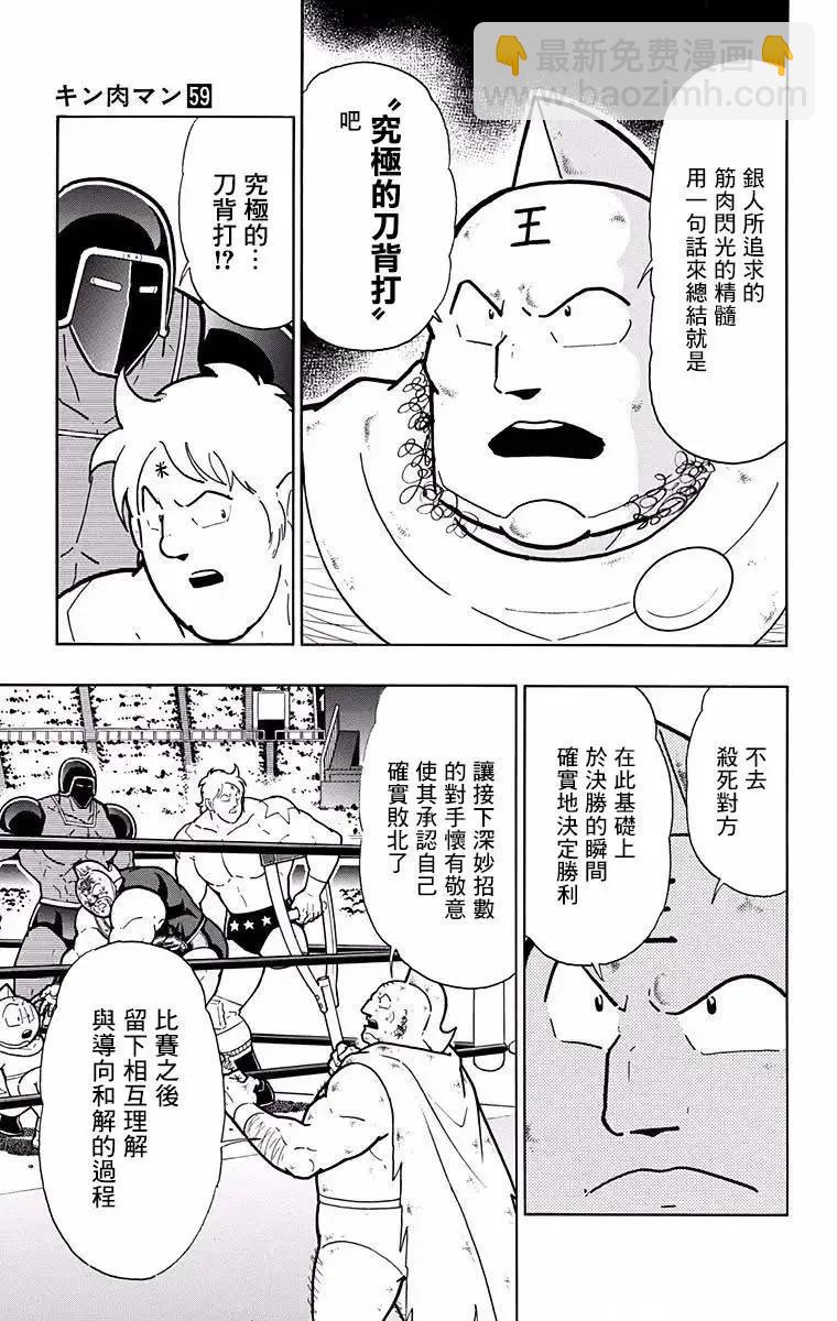 第190话21