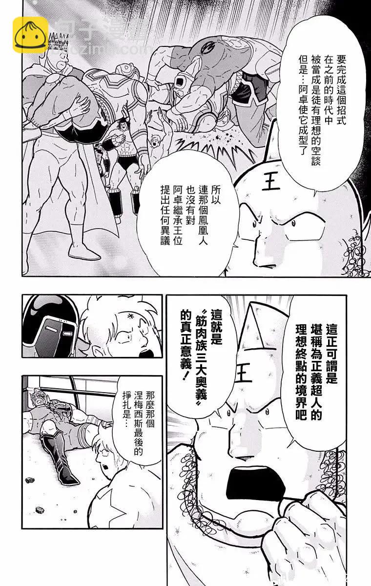 第190话22