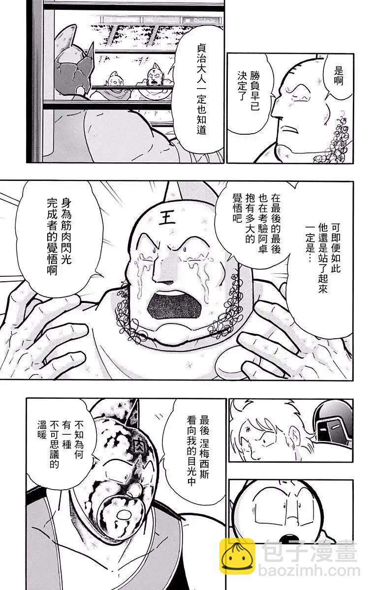 第190话23