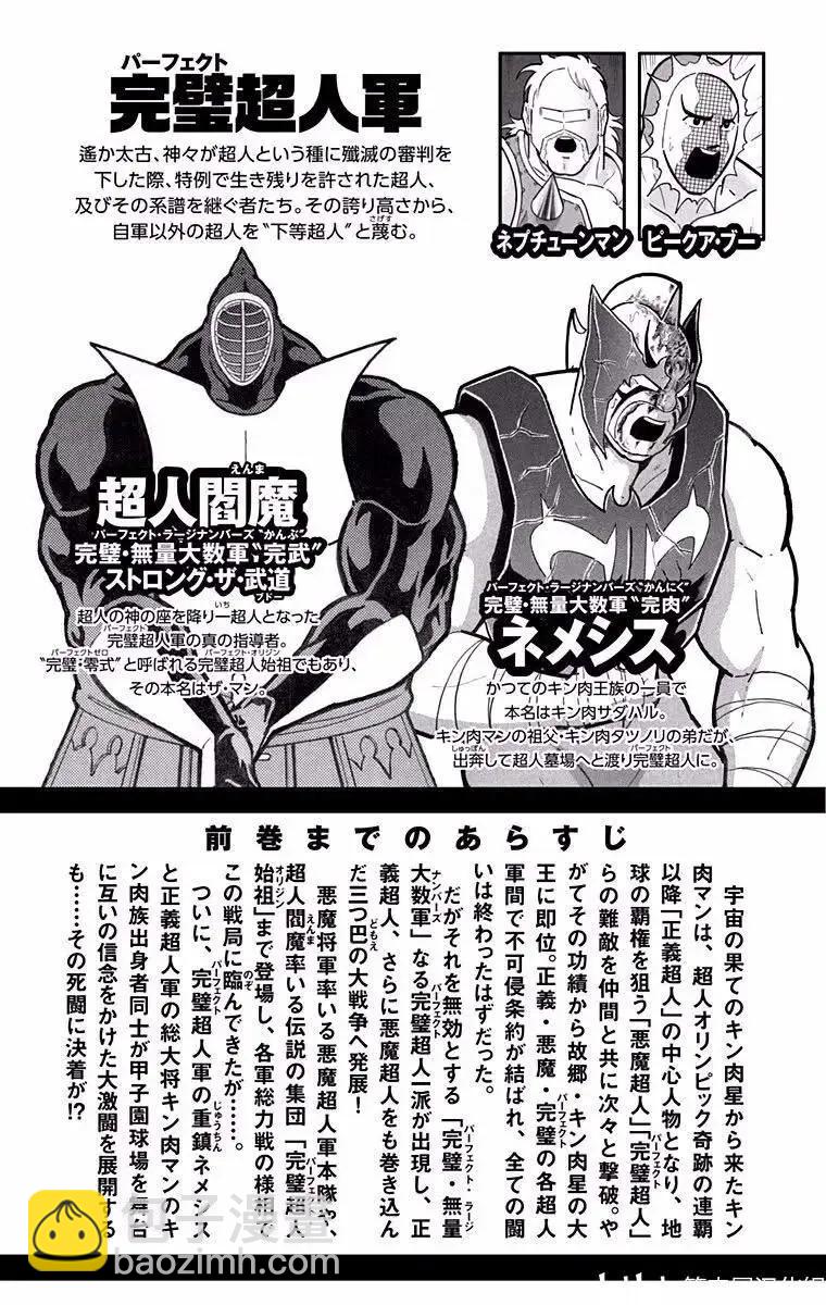 第190话3