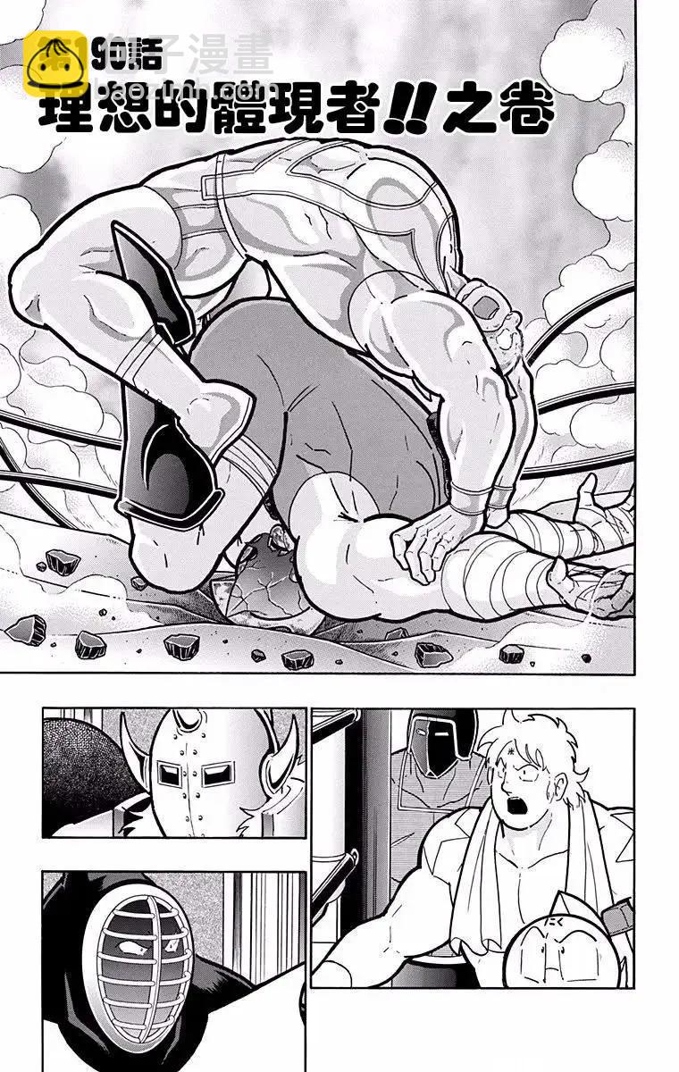 第190话5