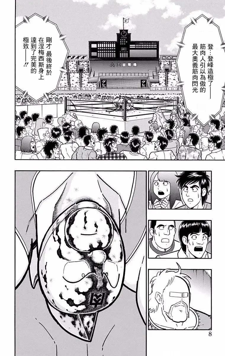 第190话6