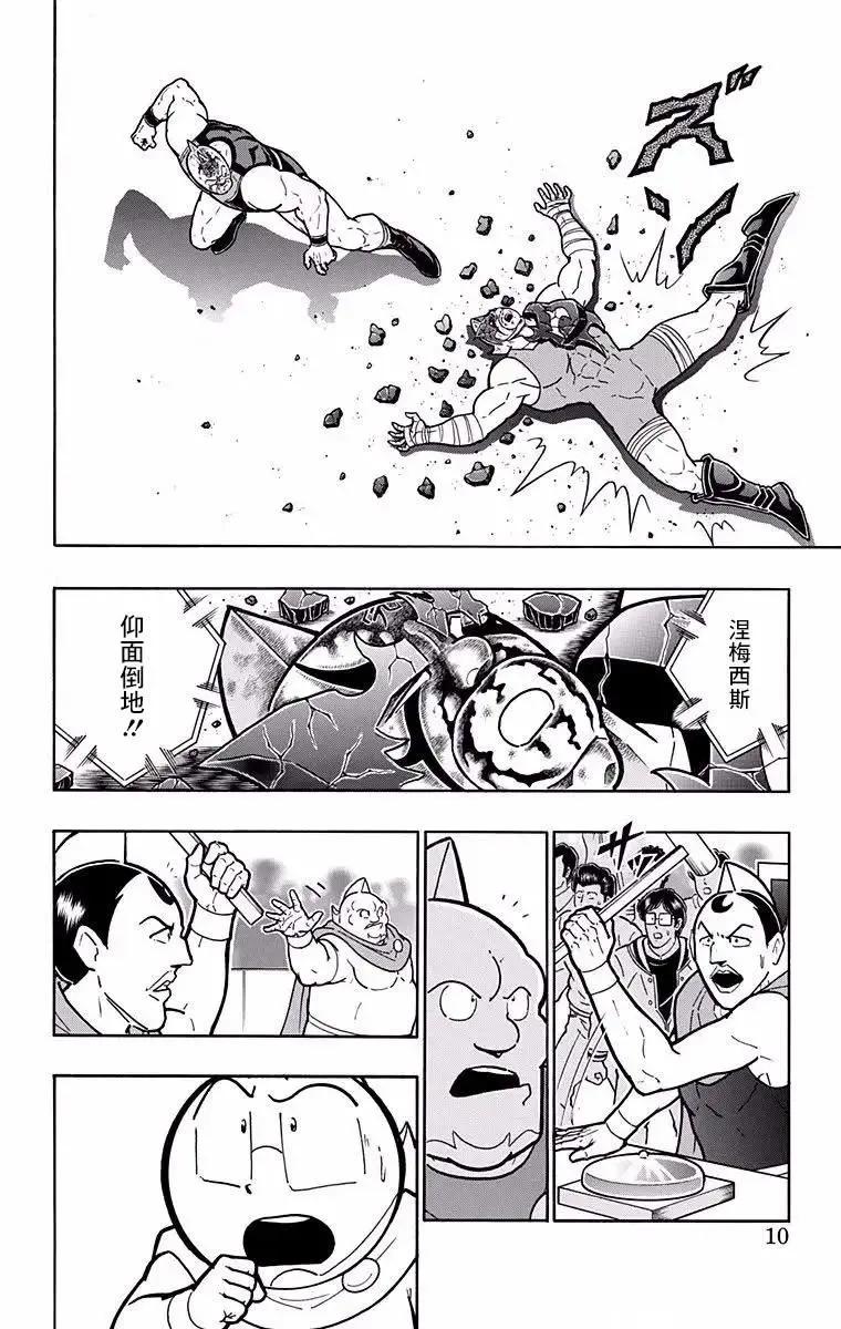 第190话8