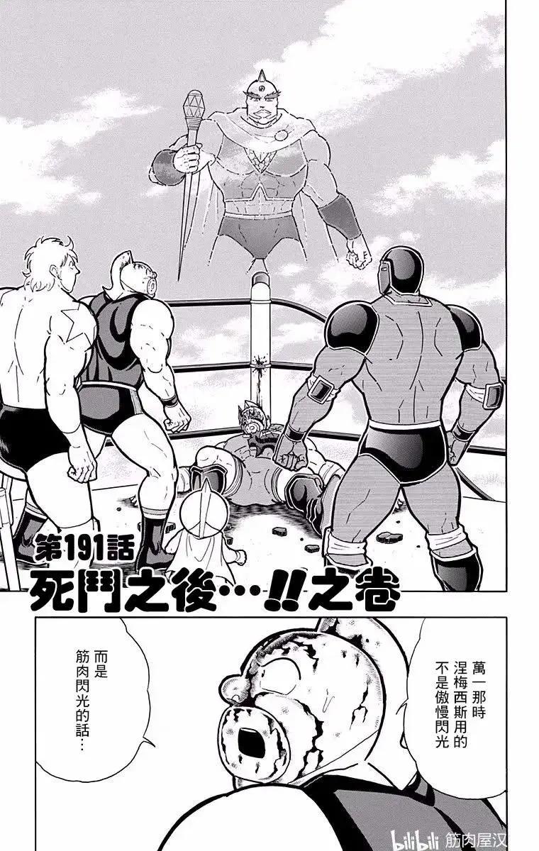 第191话0