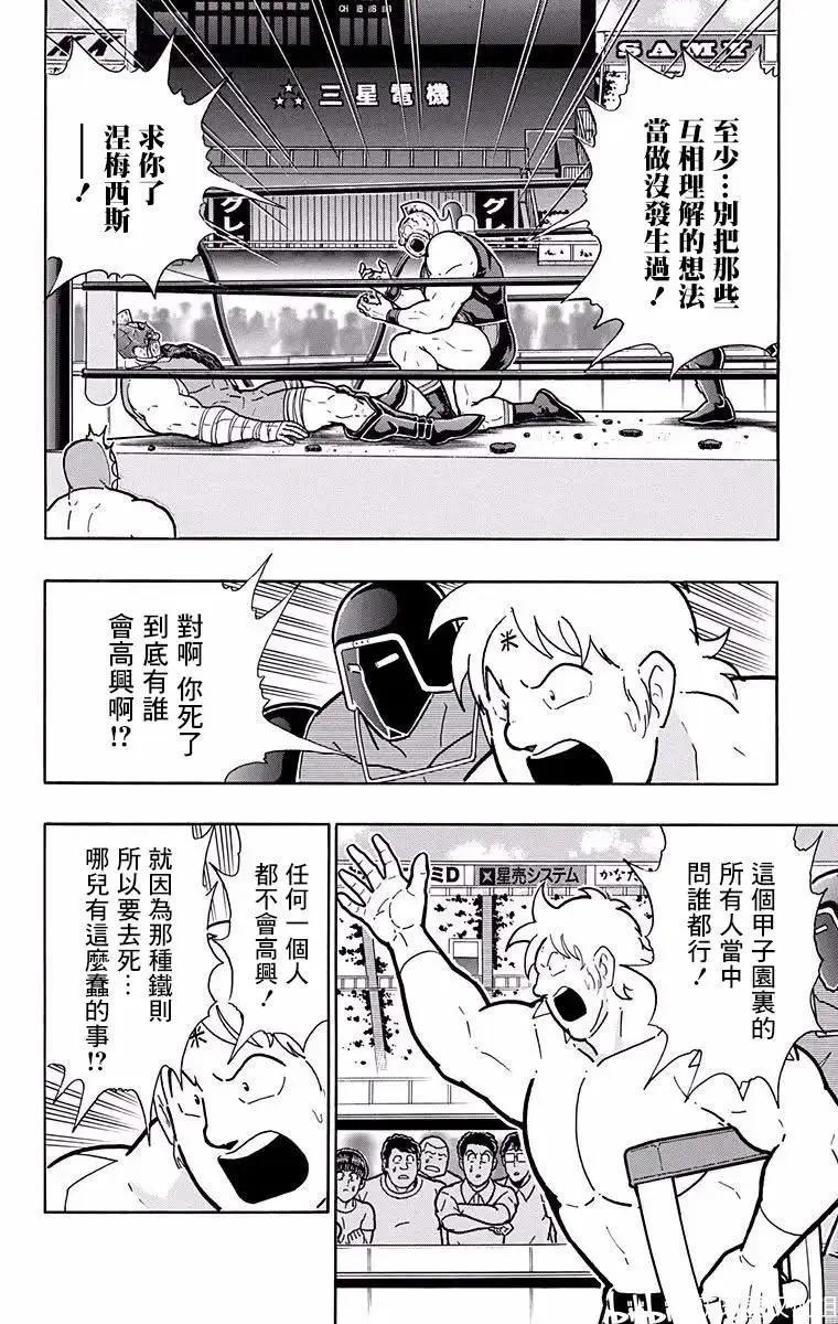 第191话11