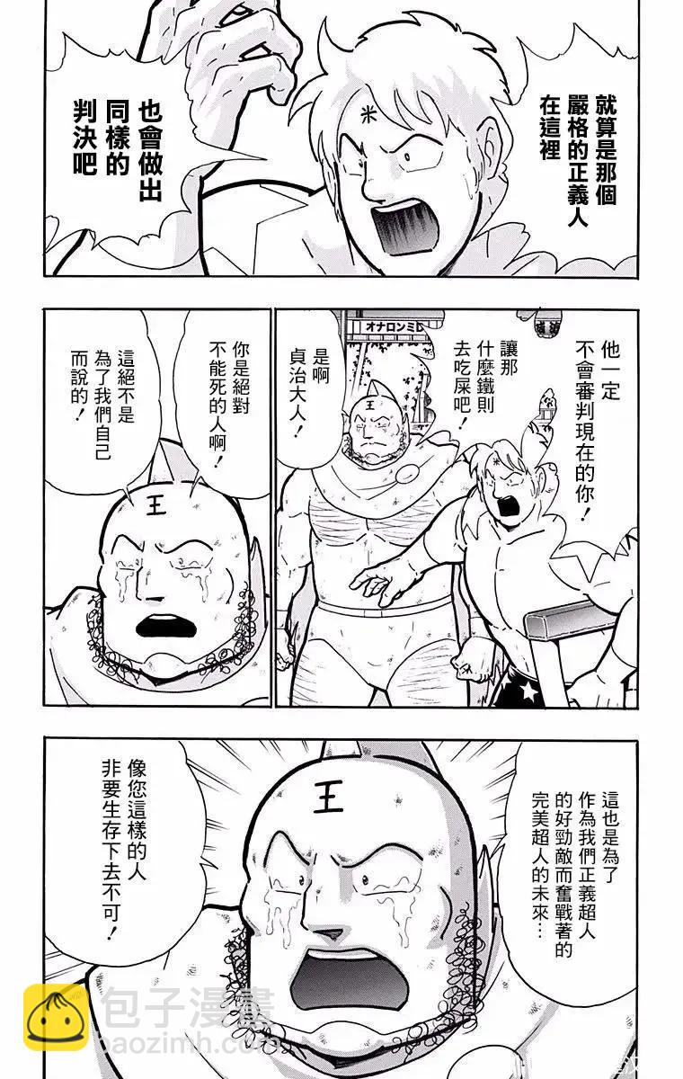 第191话12