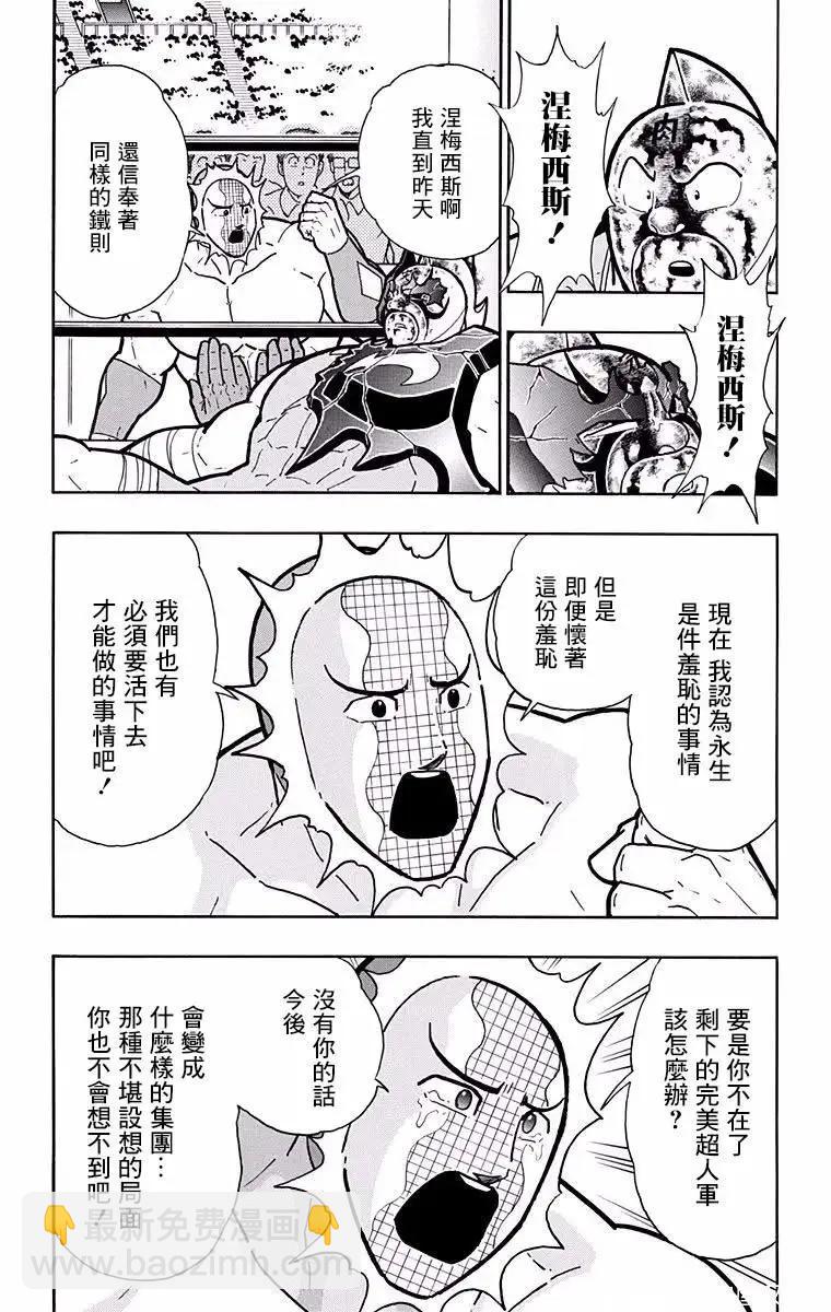 第191话14