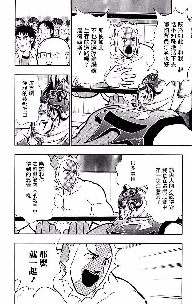 第191话15