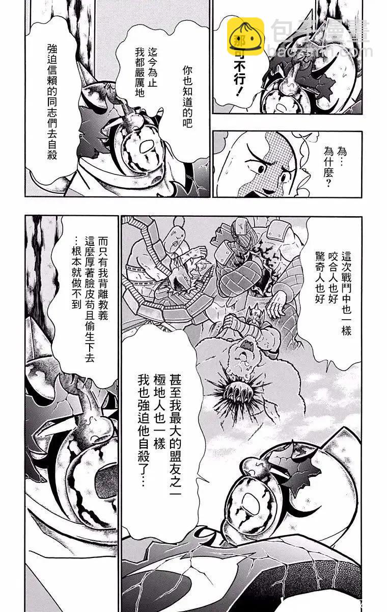 第191话16