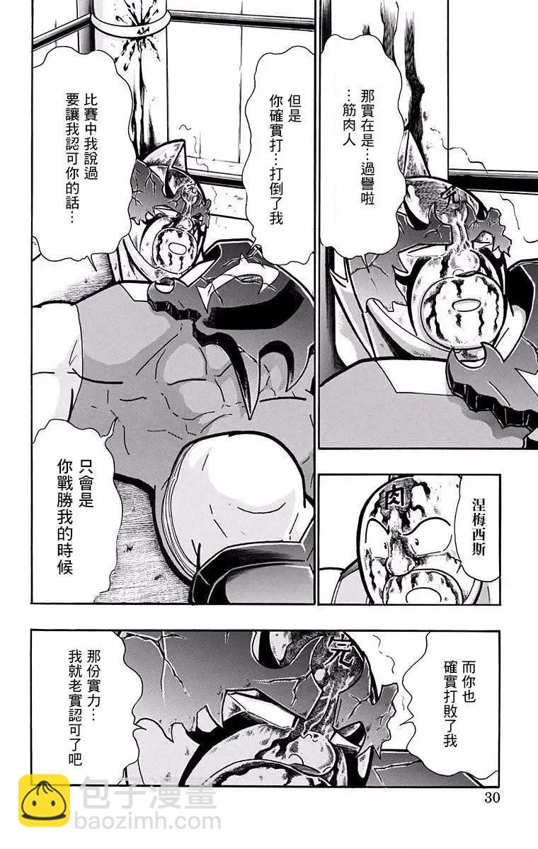 第191话3