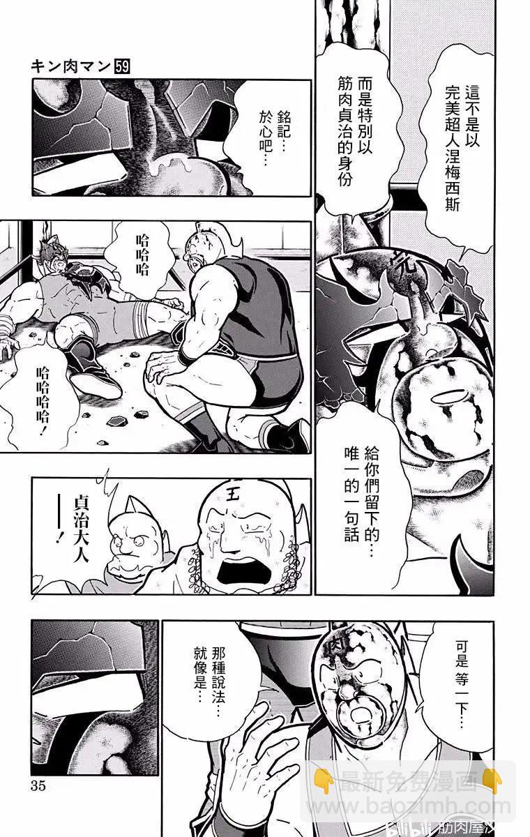 第191话8