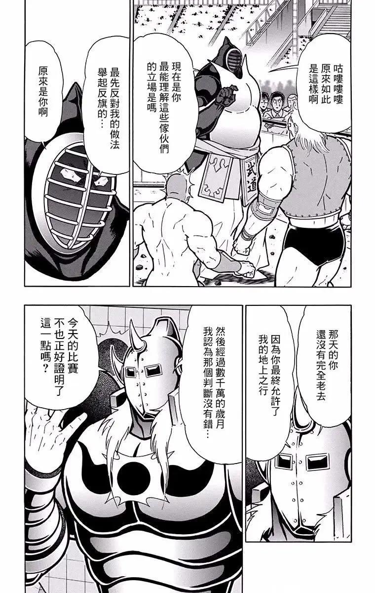 第193话10