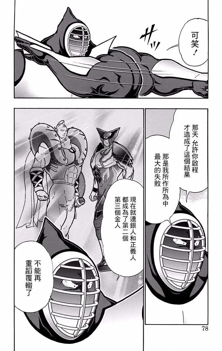 第193话11