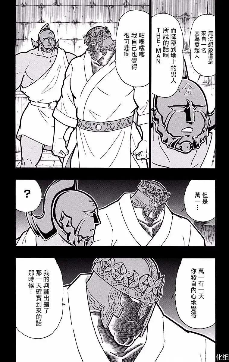 第193话7