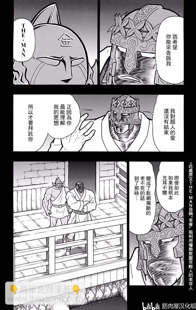 第193话8