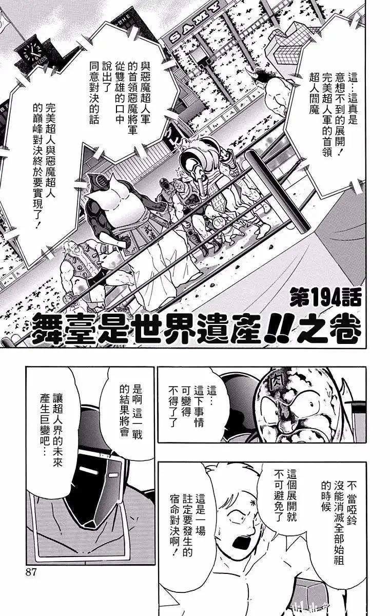 第194话0