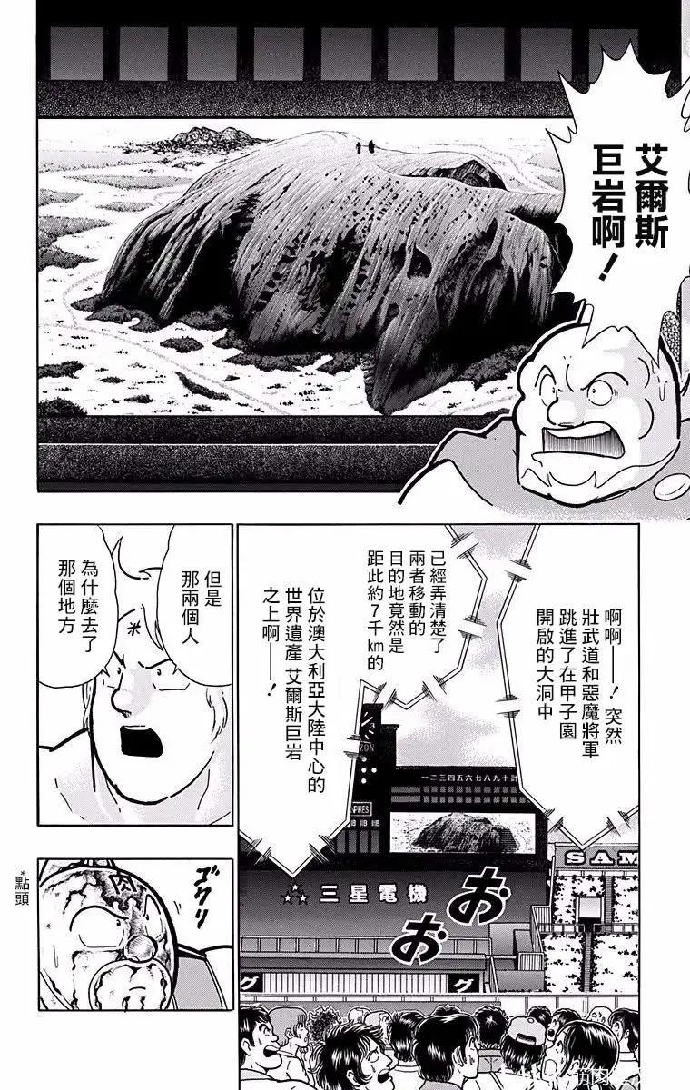 第194话11