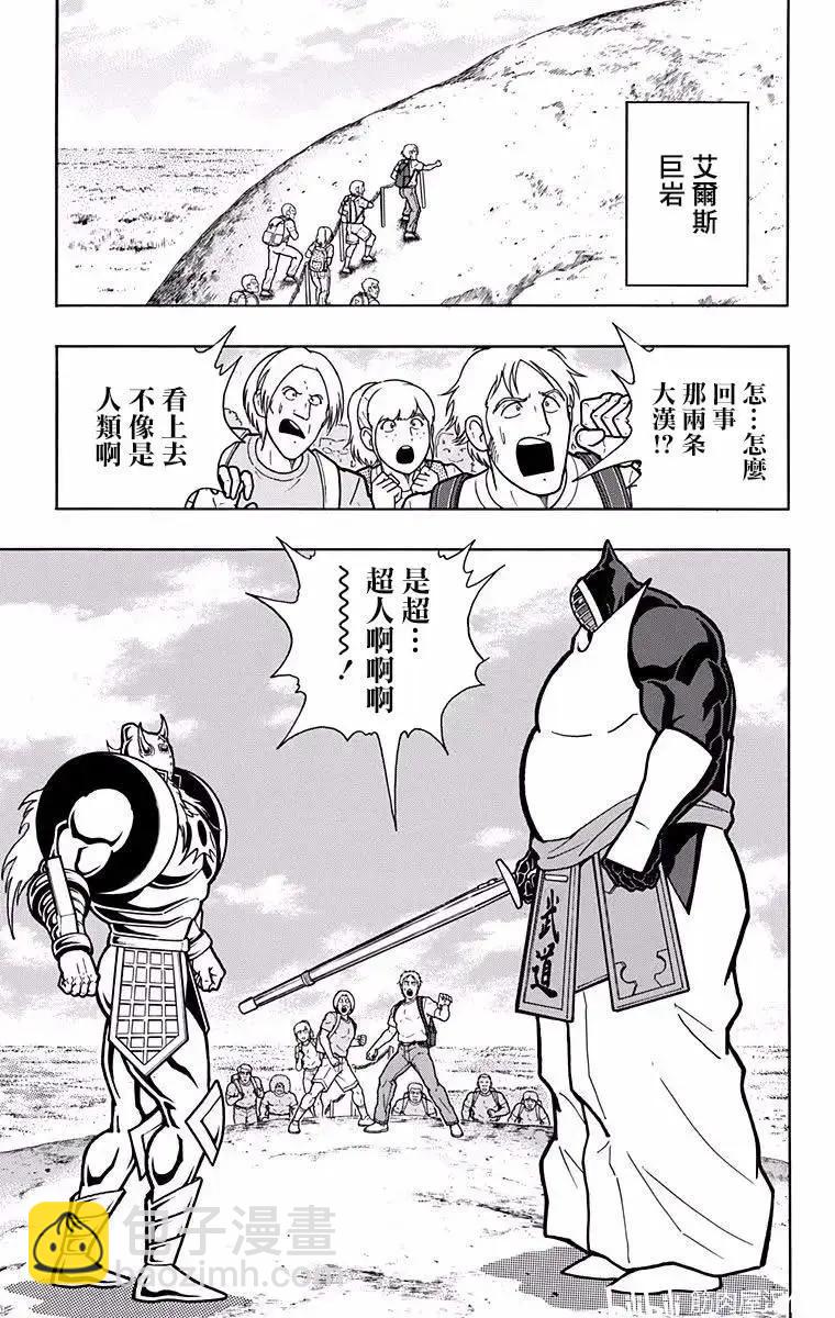 第194话12