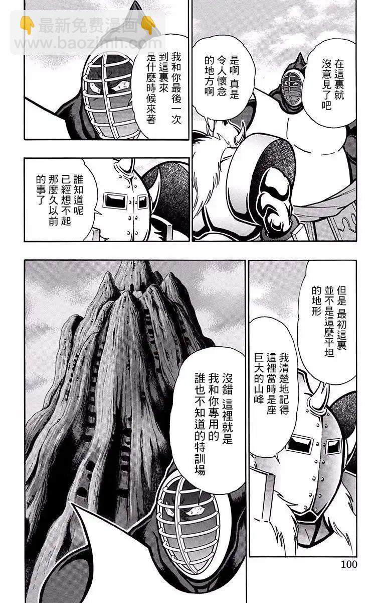 第194话13