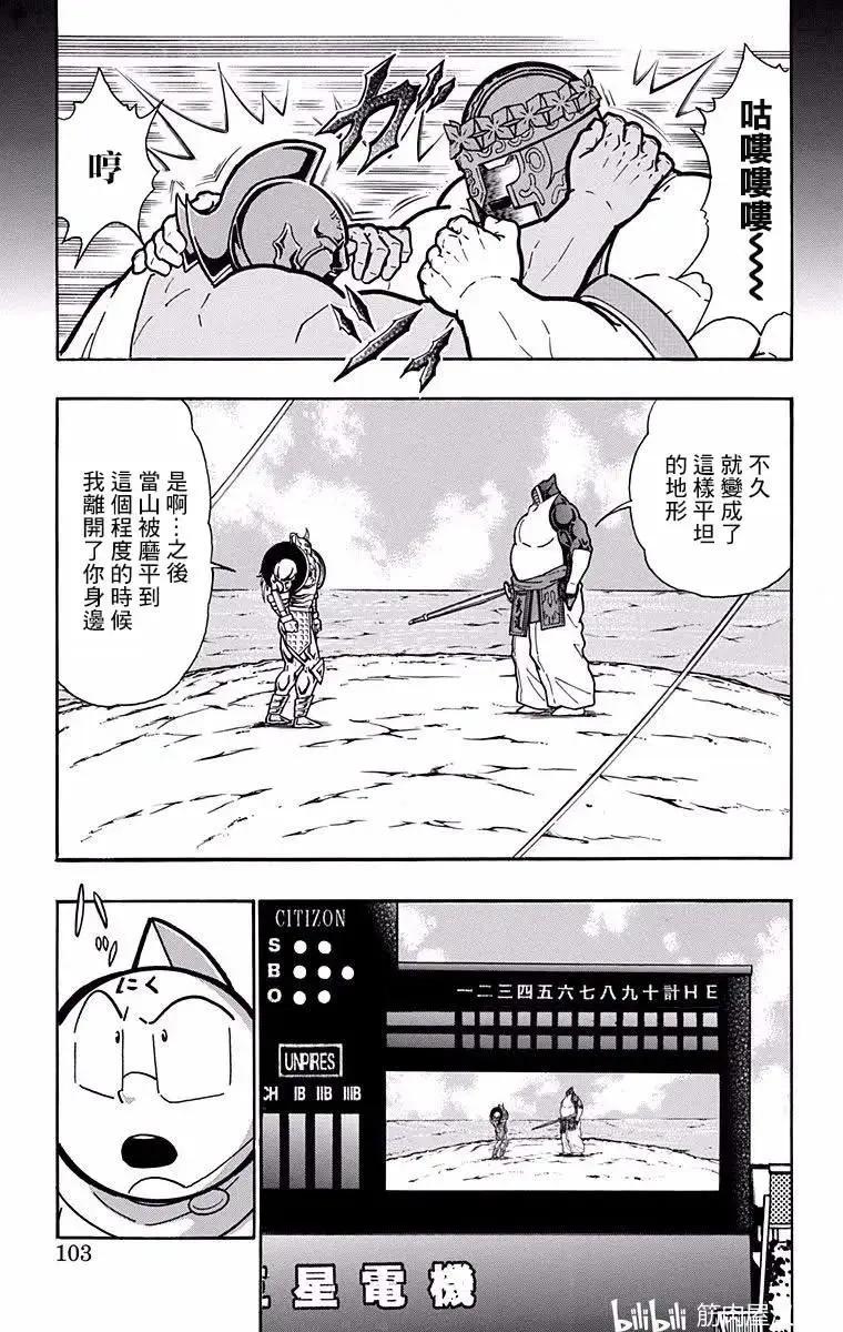 第194话16