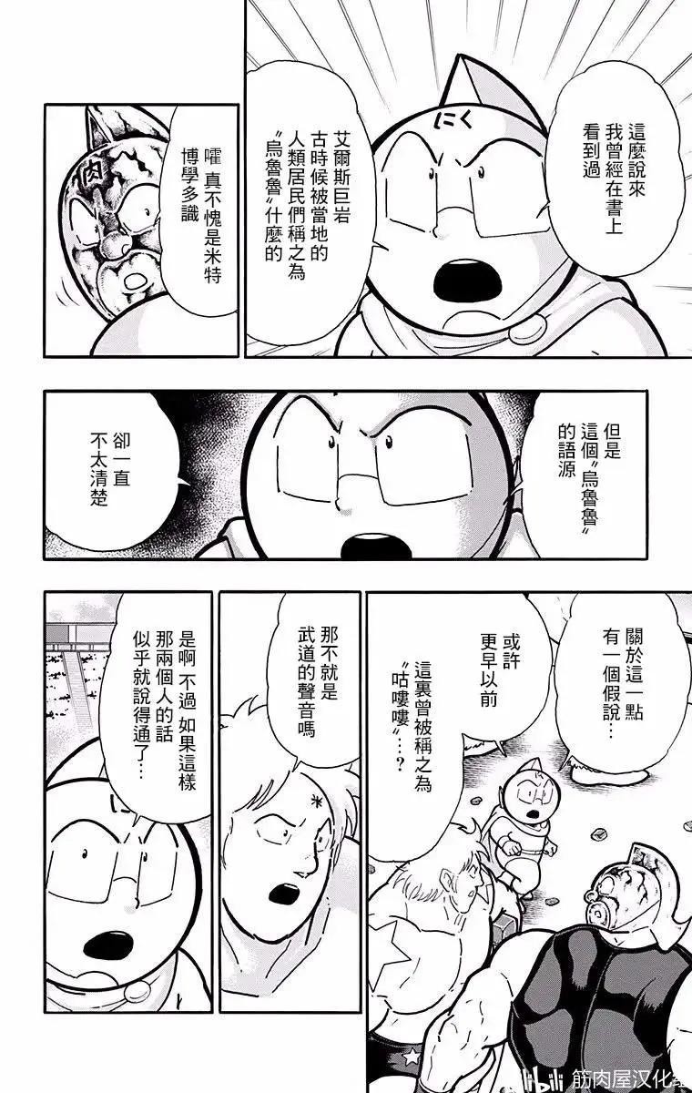 第194话17