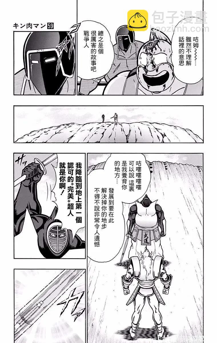 第194话18