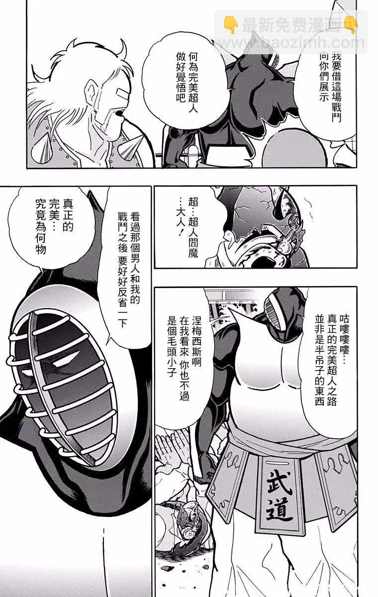 第194话2