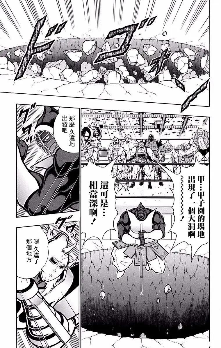 第194话6