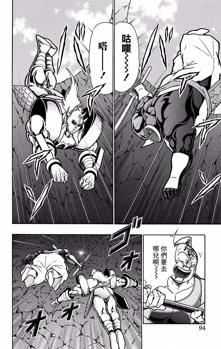 第194话7