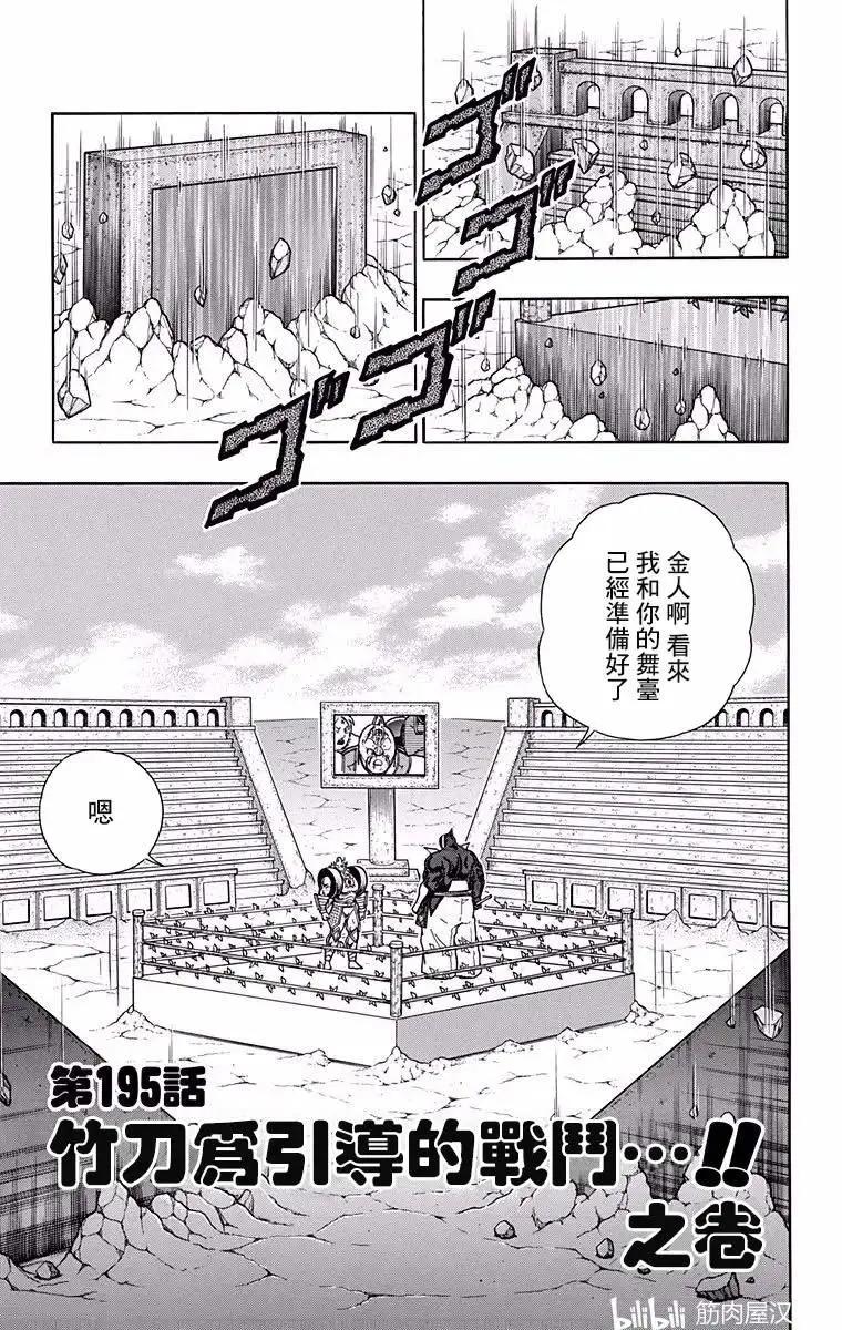 第195话0