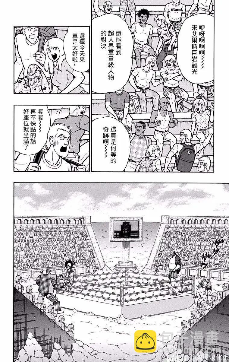 第195话11