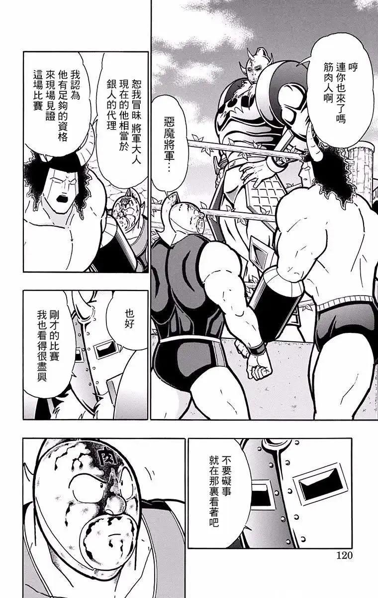 第195话13