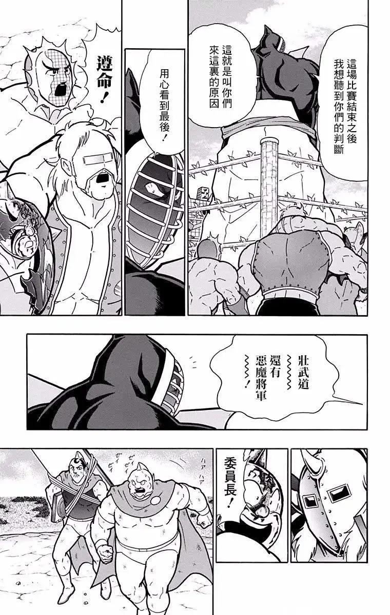 第195话16