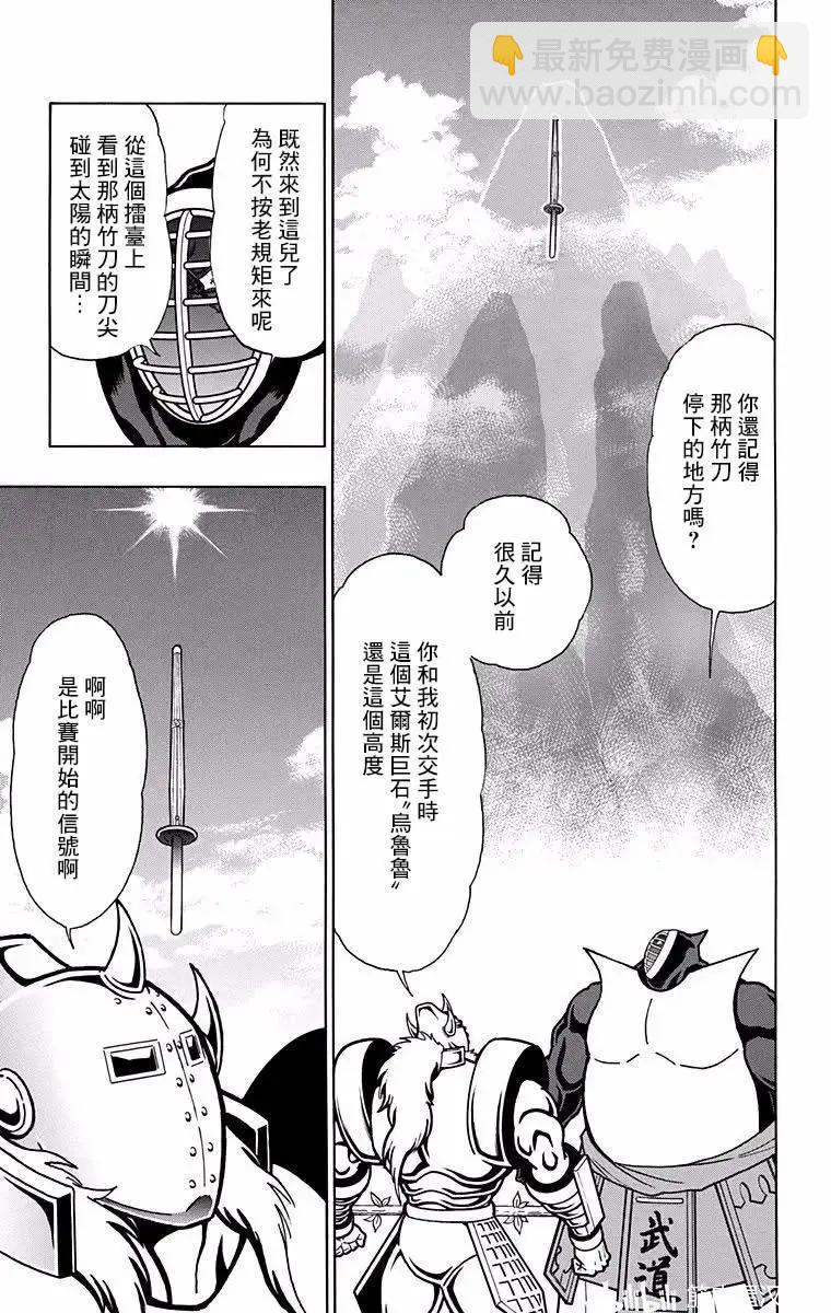 第195话2