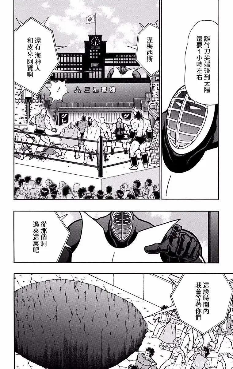第195话3