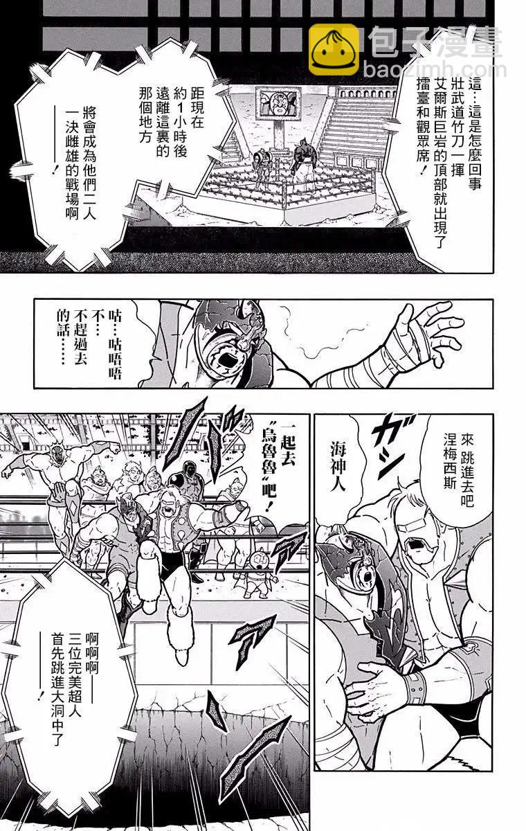 第195话4