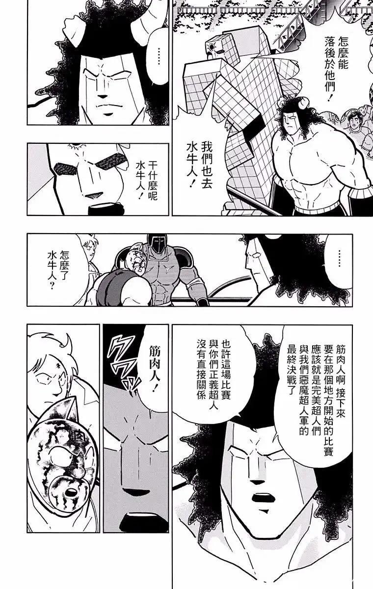 第195话5