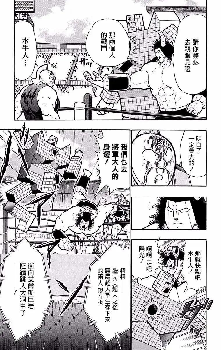 第195话6
