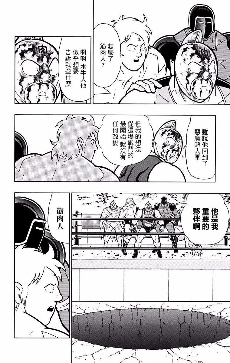 第195话7