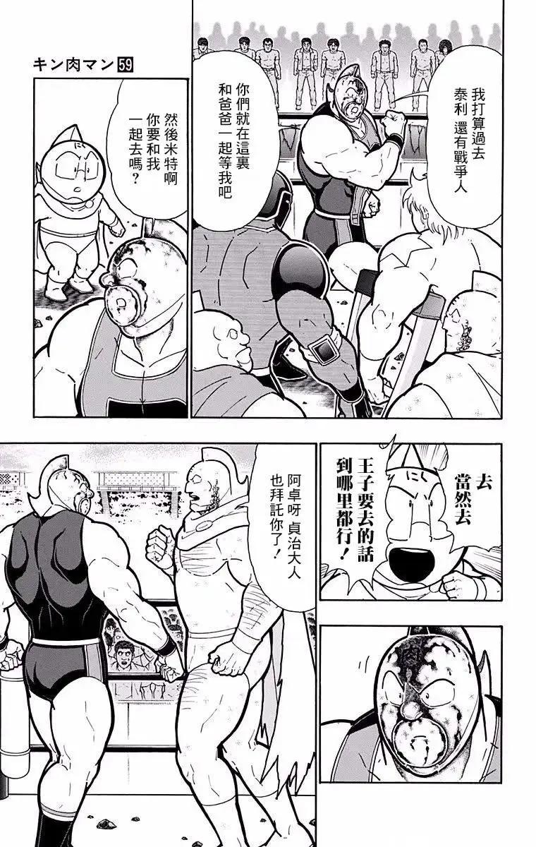 第195话8