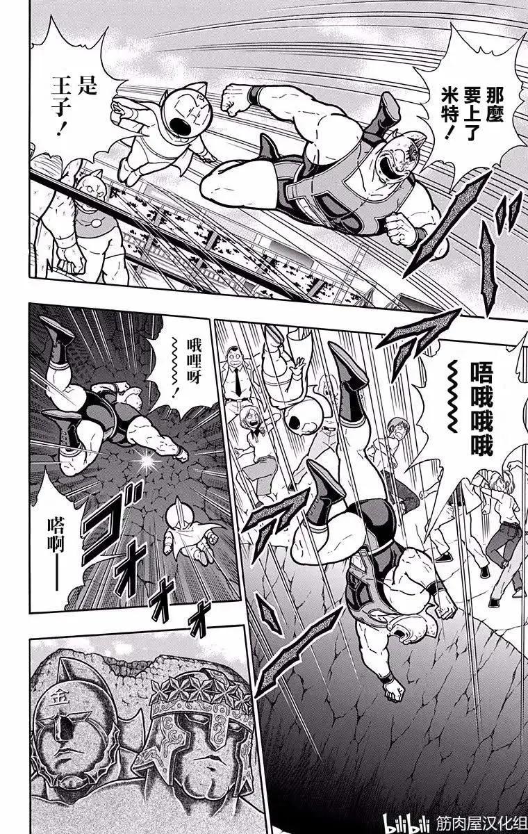 第195话9