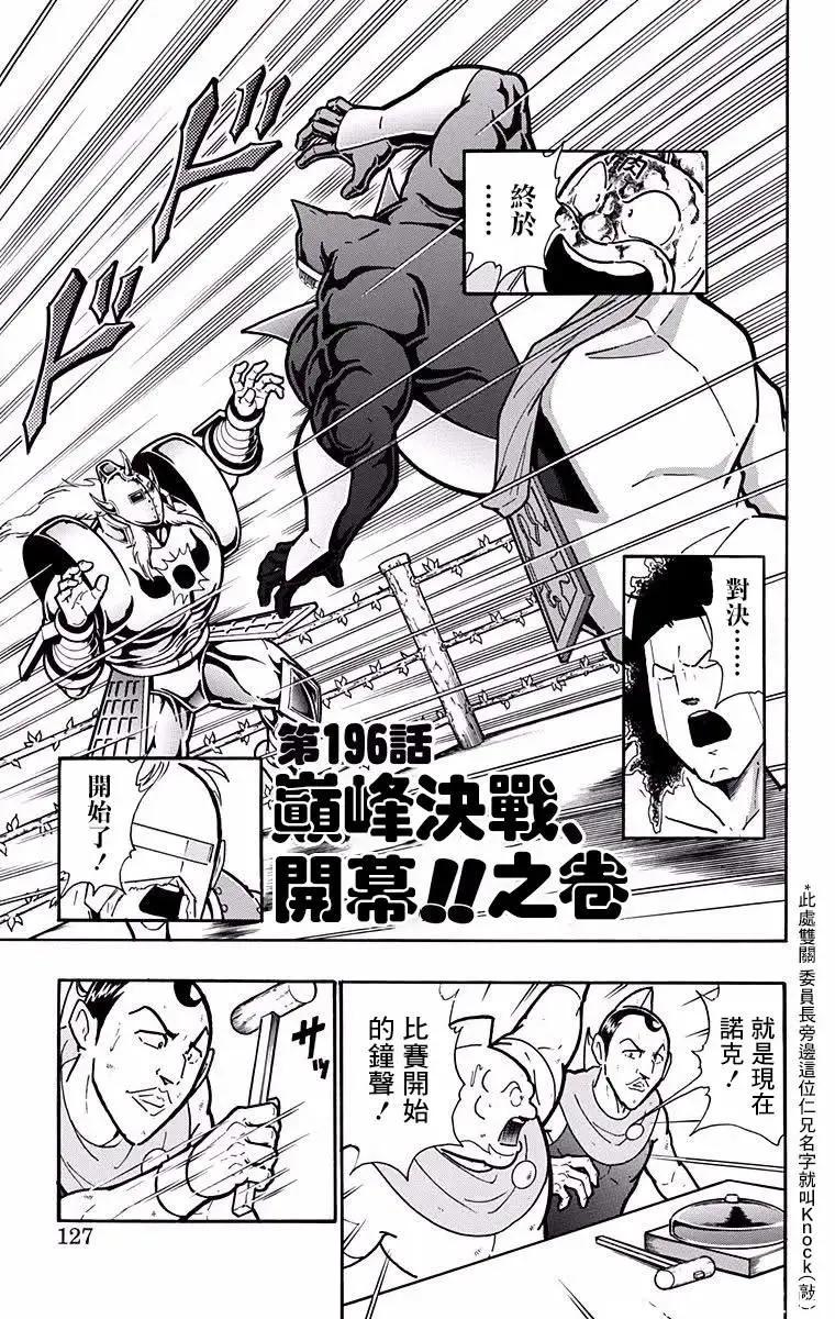 第196话0