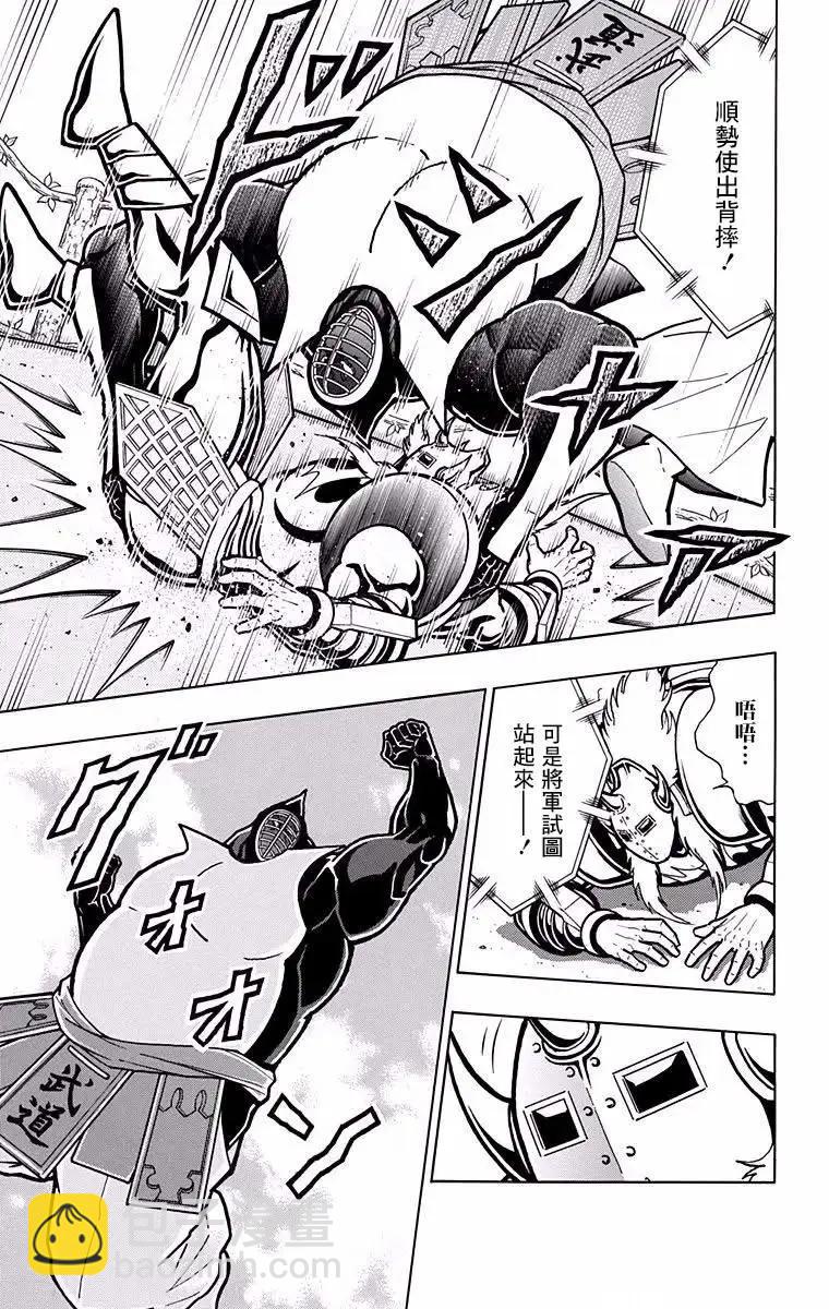 第196话12